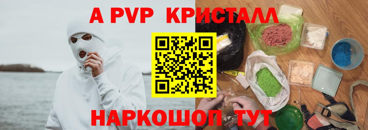 Alpha PVP Crystall Серпухов