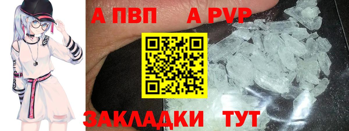 Серпухов  A-PVP Соль  Вход с VPN  A-PVP крисы CK  APVP мука 