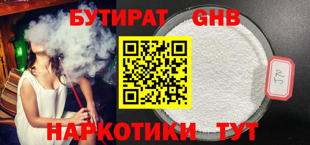 Серпухов  Бутират BDO  Вход с VPN 