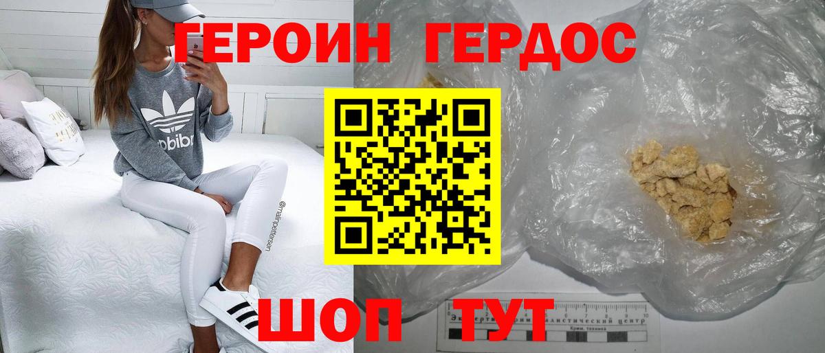 ГЕРОИН белый  Вход с VPN  Серпухов 