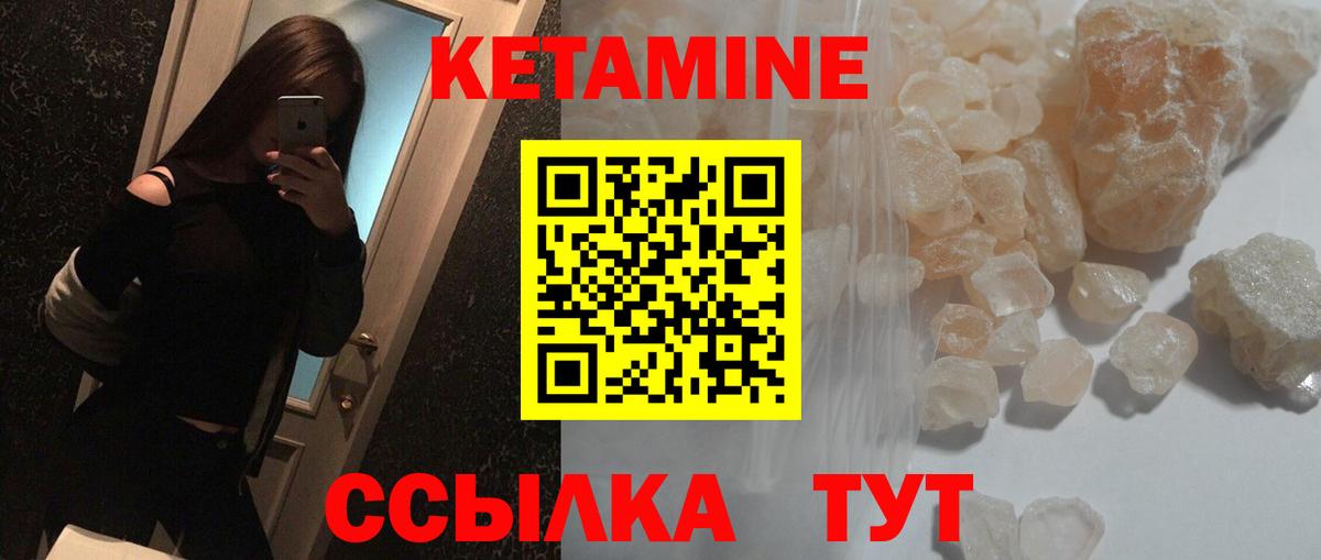 Кетамин ketamine  КЕТАМИН VHQ  Вход с VPN  Серпухов 
