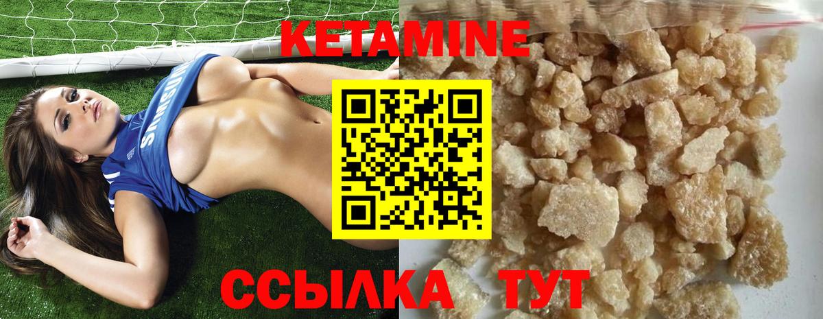 Кетамин ketamine Серпухов