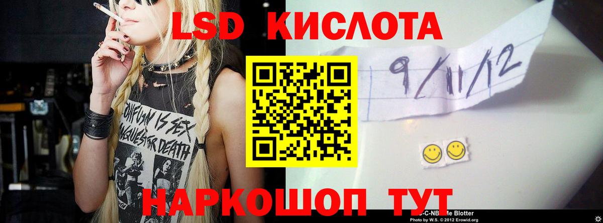 Лсд 25 экстази ecstasy Серпухов