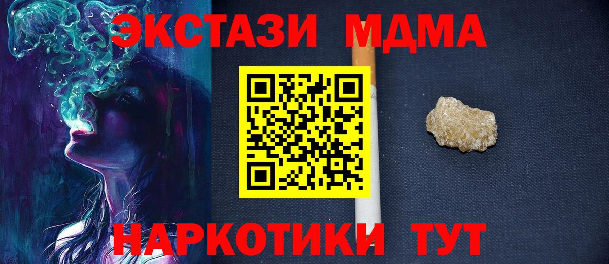 МДМА кристаллы  MDMA  MDMA VHQ  Серпухов  Вход с VPN 