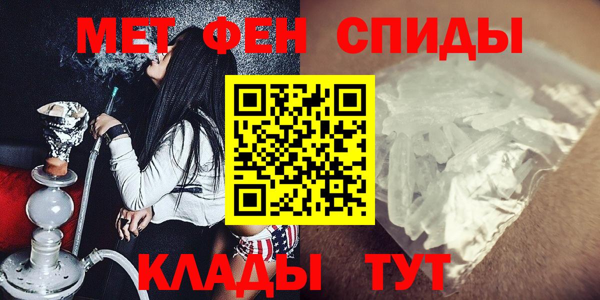 Серпухов  МЕТАМФЕТАМИН винт  Вход с VPN 
