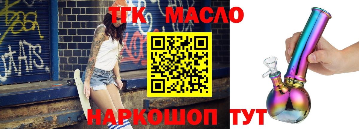 ТГК Wax  Вход с VPN  Серпухов 